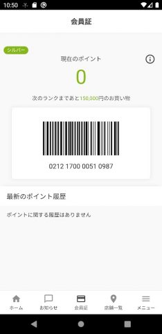 green для Android — скриншот 4