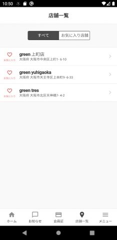 green для Android — скриншот 5