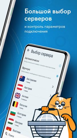 hidemy.name: платный VPN для Android — скриншот 3