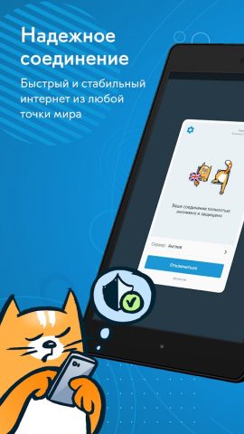 hidemy.name: платный VPN для Android — скриншот 5