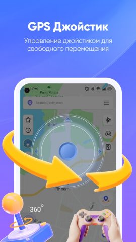 iAnyGo: Джойстик для Android — скриншот 4