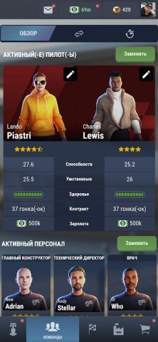 iGP Manager 26 Formula Racing для Android — скриншот 3