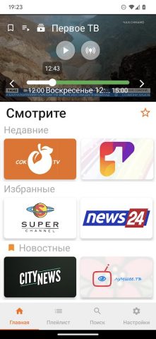 iLook ott player for IPTV для Android — скриншот 1