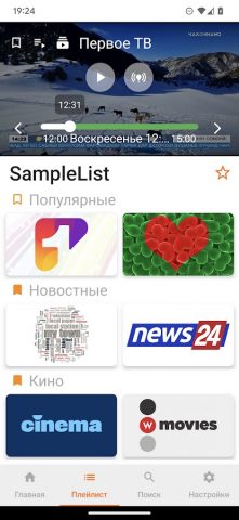iLook ott player for IPTV для Android — скриншот 2