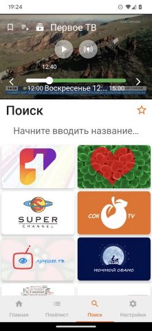 iLook ott player for IPTV для Android — скриншот 3