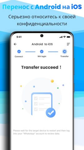 iMyTrans: передача данных для Android — скриншот 5