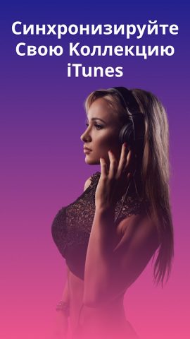 iSyncr: ITunes, чтобы Android для Android — скриншот 2