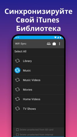 iSyncr: ITunes, чтобы Android для Android — скриншот 4