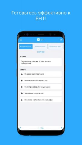 iTest для Android — скриншот 1