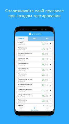 iTest для Android — скриншот 2