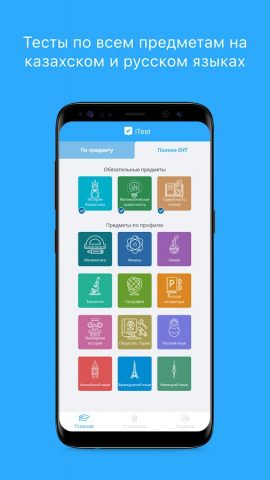 iTest для Android — скриншот 3