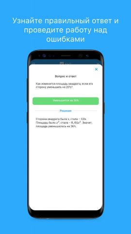 iTest для Android — скриншот 4