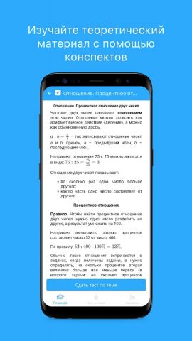 iTest для Android — скриншот 5