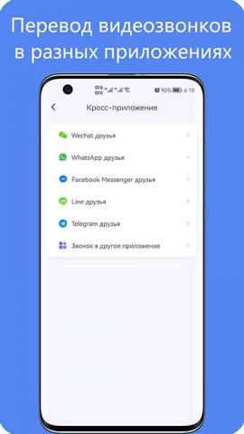 iTourTranslator для Android — скриншот 3