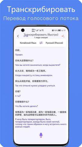 iTourTranslator для Android — скриншот 5