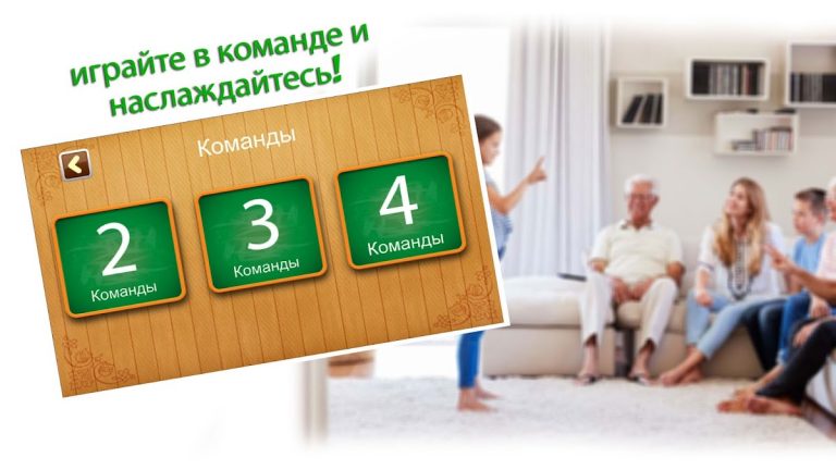 Крокодил — Пантомима для Android — скриншот 5