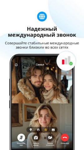 imo HD — видеовызовы и чаты для Android — скриншот 2