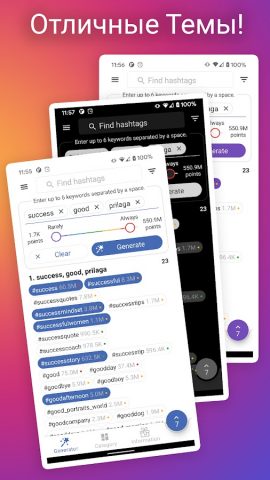in Tags: AI Генератор хэштегов для Android — скриншот 3