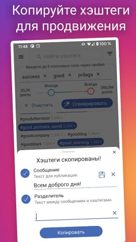 in Tags: AI Генератор хэштегов для Android — скриншот 5