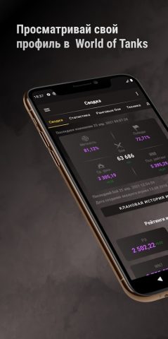 informal WoT Blitz Statistics для Android — скриншот 1
