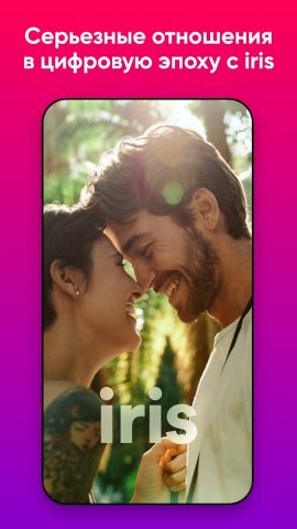 iris Dating: Знакомства и чат для Android — скриншот 1