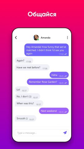 iris Dating: Знакомства и чат для Android — скриншот 4