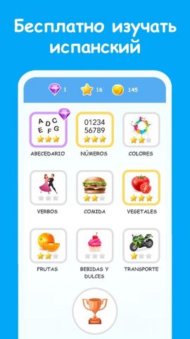 испанский язык Learn Spanish для Android — скриншот 1