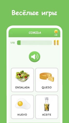 испанский язык Learn Spanish для Android — скриншот 3