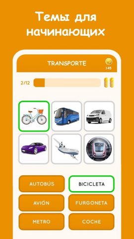испанский язык Learn Spanish для Android — скриншот 4