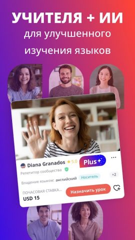 italki: изучай любой язык — скриншот 2