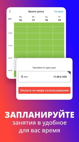 italki: изучай любой язык — скриншот 3