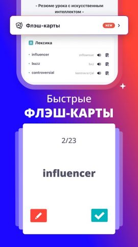 italki: изучай любой язык — скриншот 5