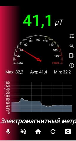 измеритель электромагнитного для Android — скриншот 2