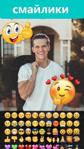 камера с эффектами/инста маски для Android — скриншот 5