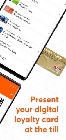 карты лояльности mobile-pocket для Android — скриншот 3