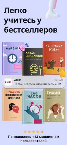 kitUP: Читай книги для Android — скриншот 1
