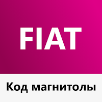 код магнитолы Фиат для Android