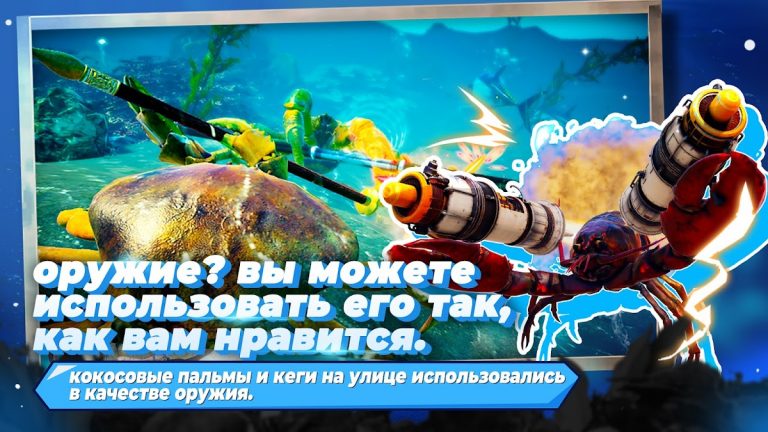 конкурс королей крабов для Android — скриншот 4