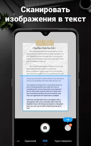конвертер изображений в текст для Android — скриншот 1
