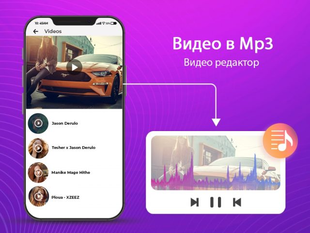 конвертер видео в mp3 для Android — скриншот 1