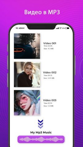конвертер видео в mp3 для Android — скриншот 5