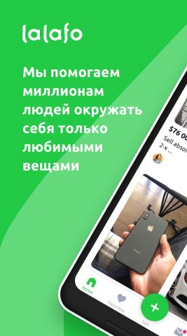 lalafo: интернет объявления для Android — скриншот 1