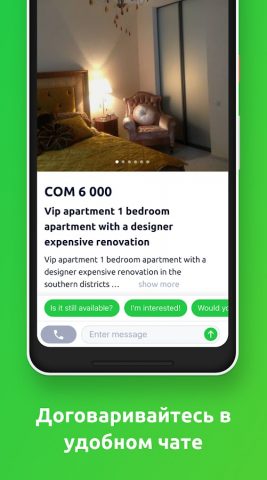 lalafo: интернет объявления для Android — скриншот 4