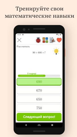 математика: дроби, алгебра для Android — скриншот 4