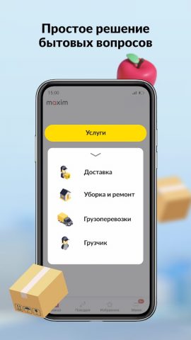 maxim — заказ такси, доставка — скриншот 4