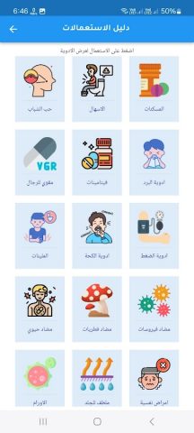 med home для Android — скриншот 1