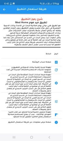 med home для Android — скриншот 2