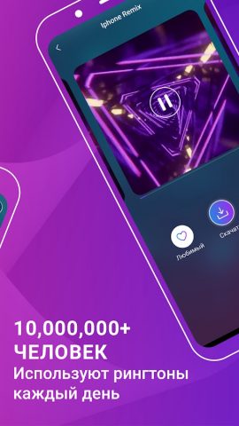 мелодии на звонок для андроида для Android — скриншот 2