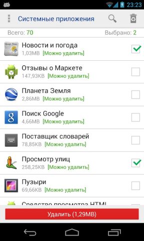 менеджер приложений для Android — скриншот 1