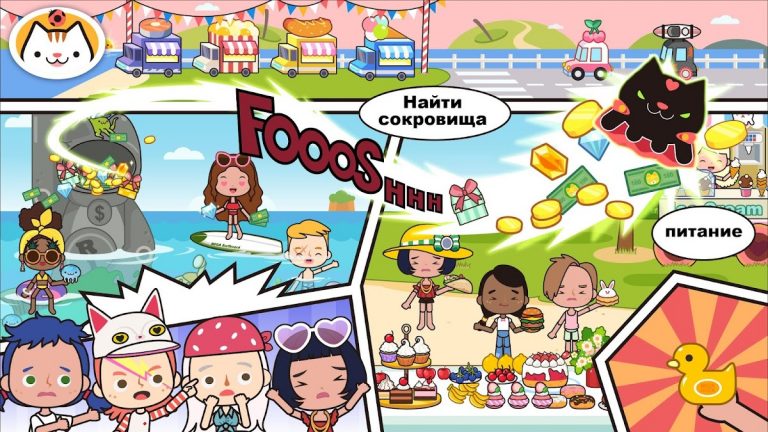 мой город — Miga Town для Android — скриншот 4